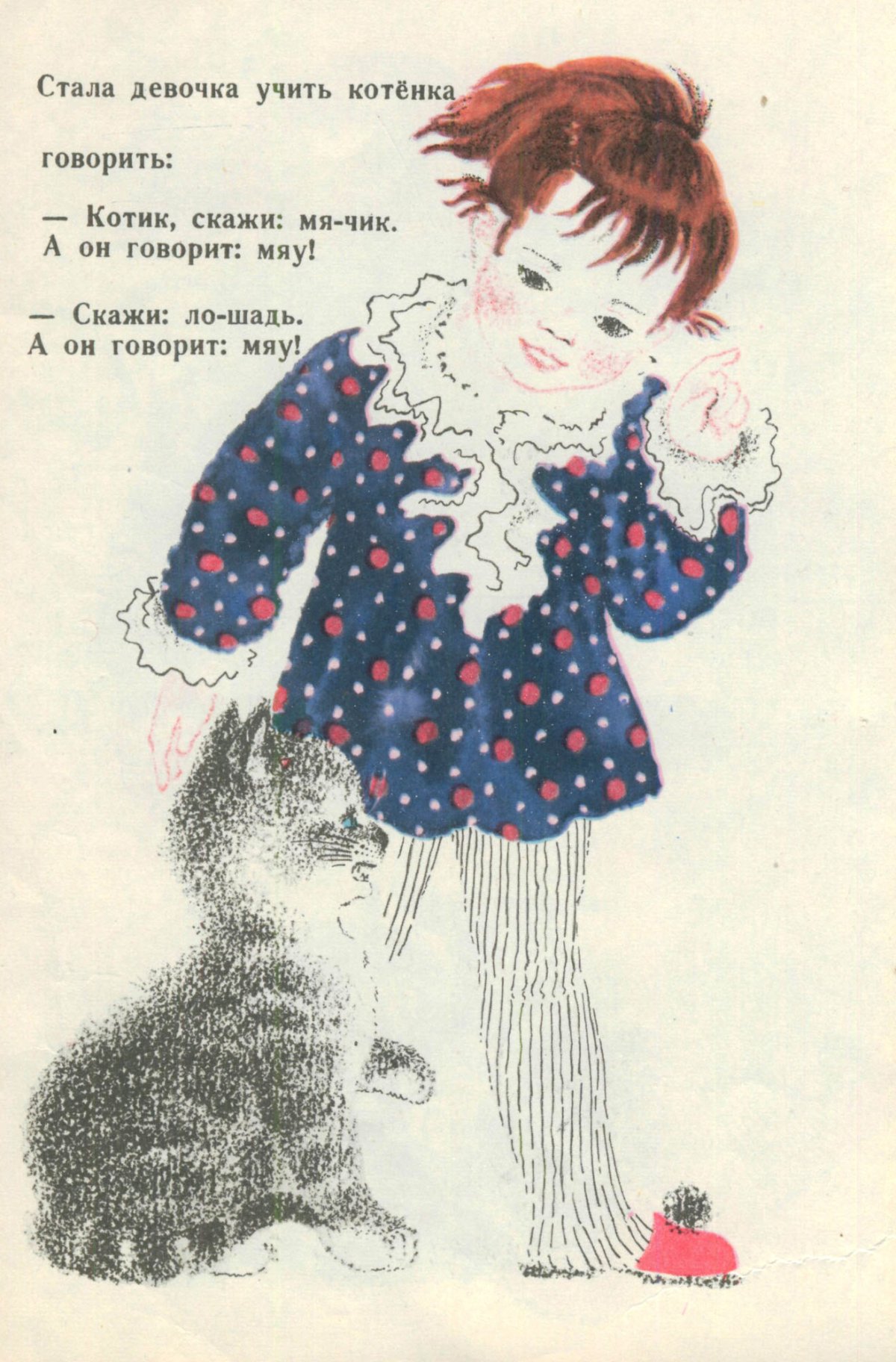 Самуил Маршак Усатый полосатый