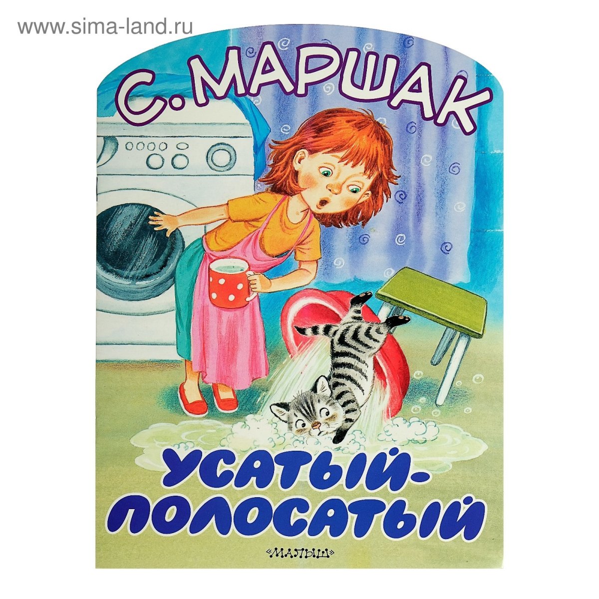 Лебедев Владимир Васильевич книжная Графика Усатый полосатый