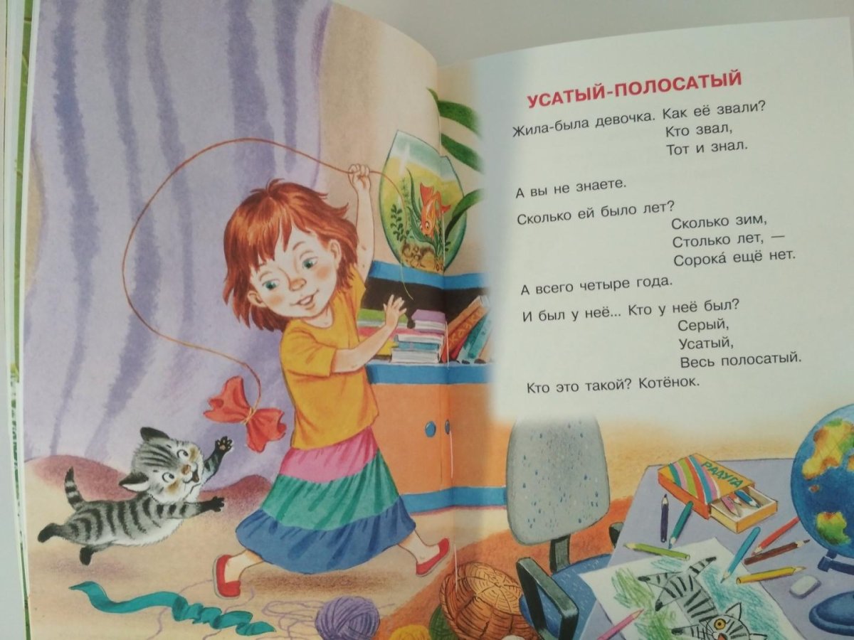 Усатый-полосатый Маршак иллюстрации