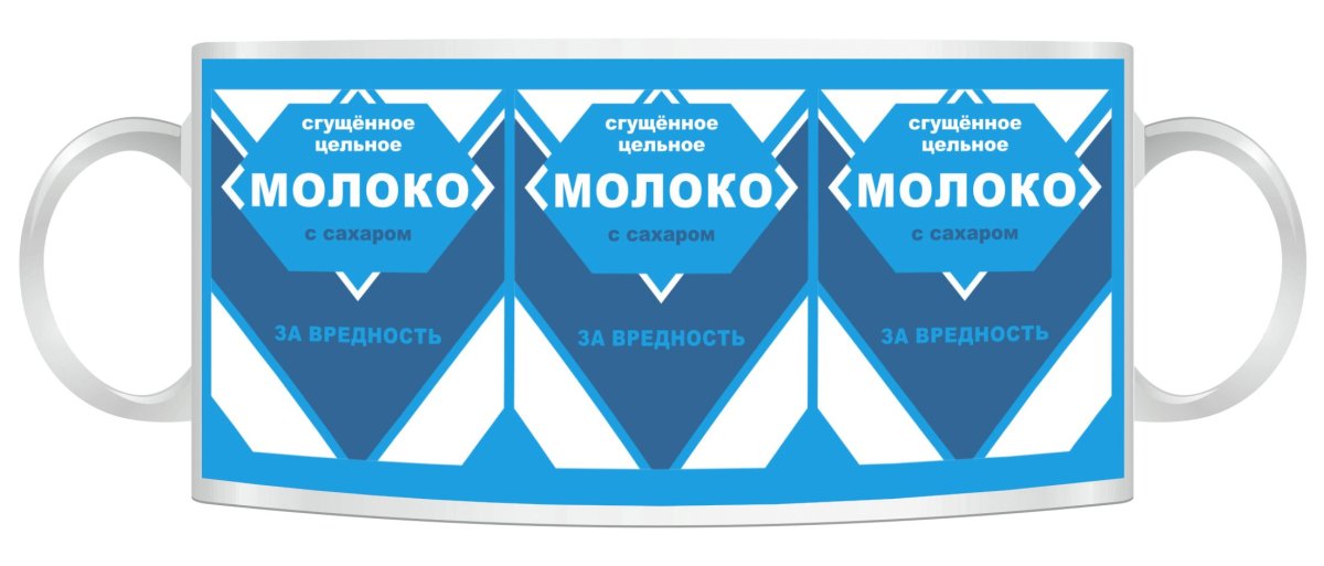 Сгущенка Аятка Назаровский