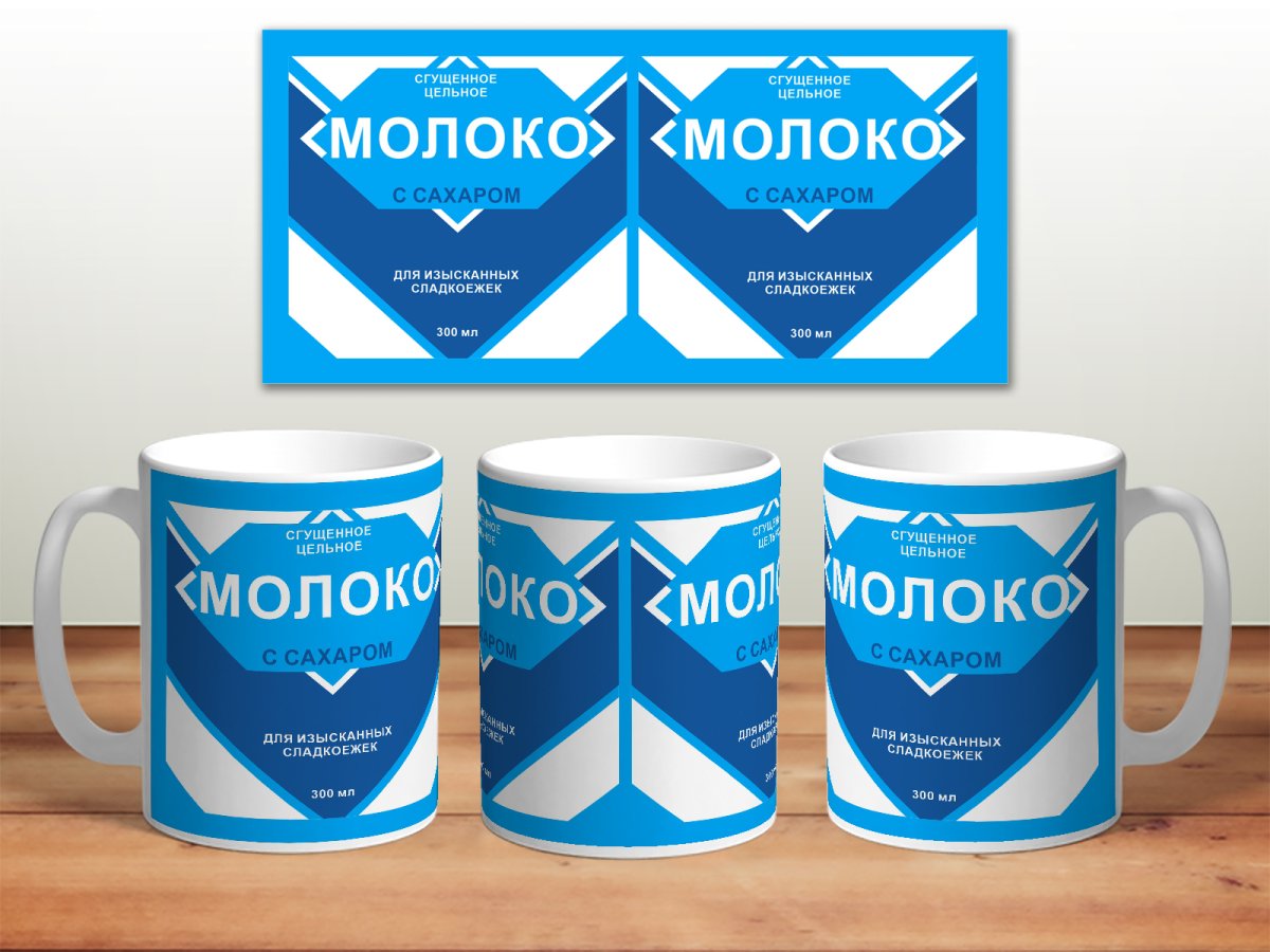 Кружка "сгущенное молоко"