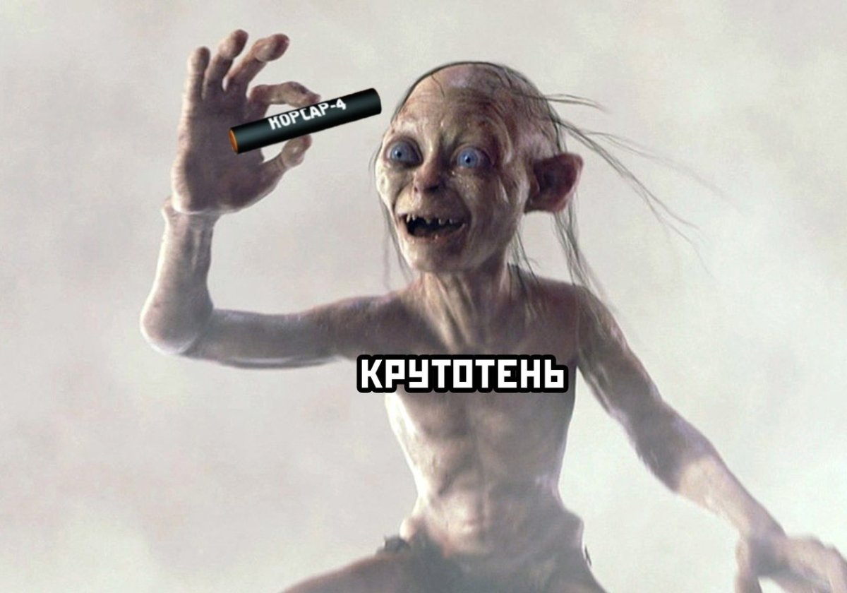 Властелина колец Голлум