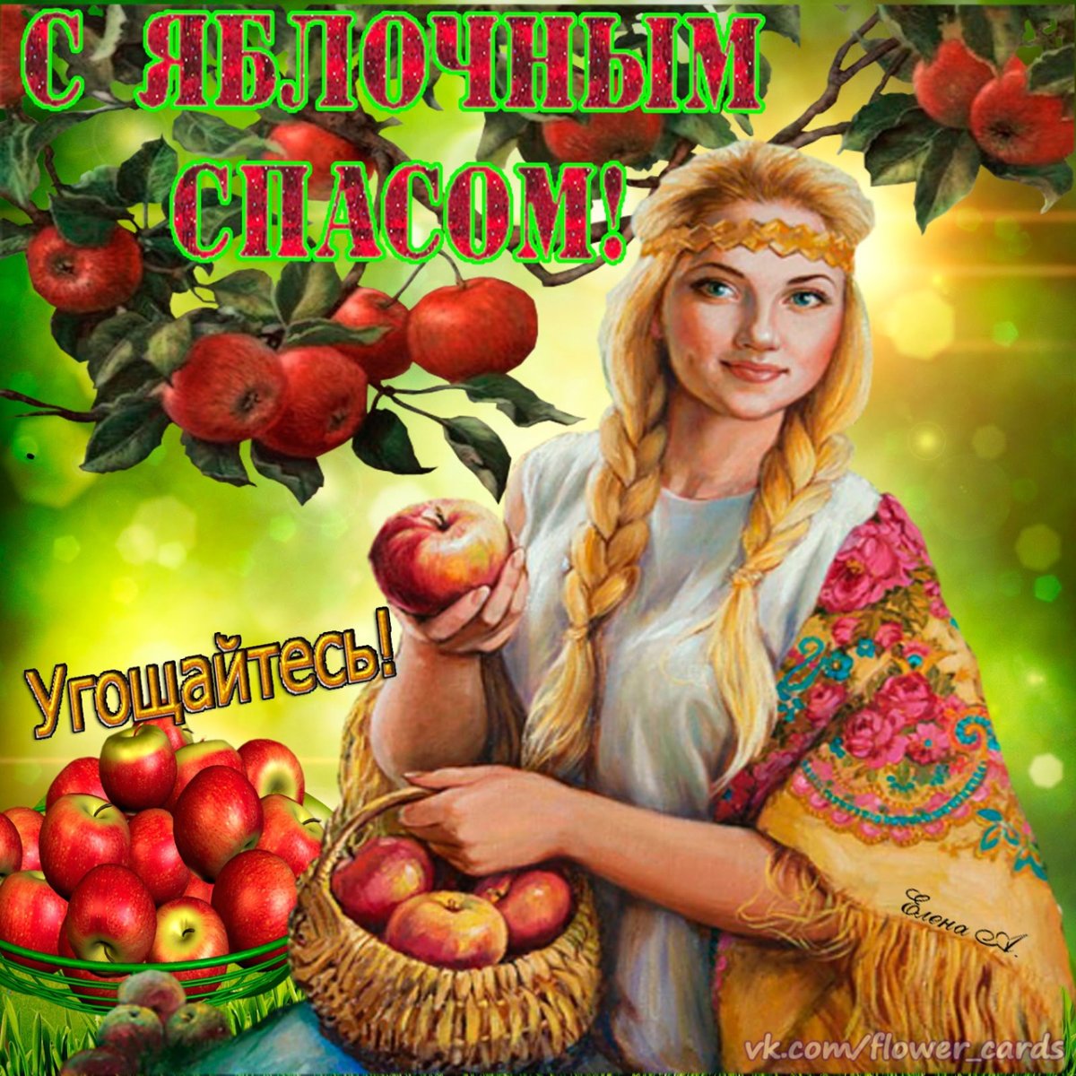 Открытка дай Бог здоровья