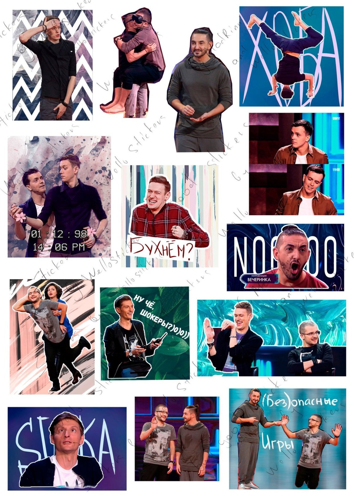 Стикеры импровизация