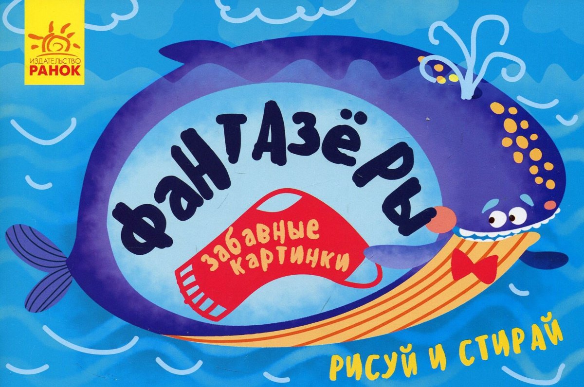 Группа Фантазеры в детском саду