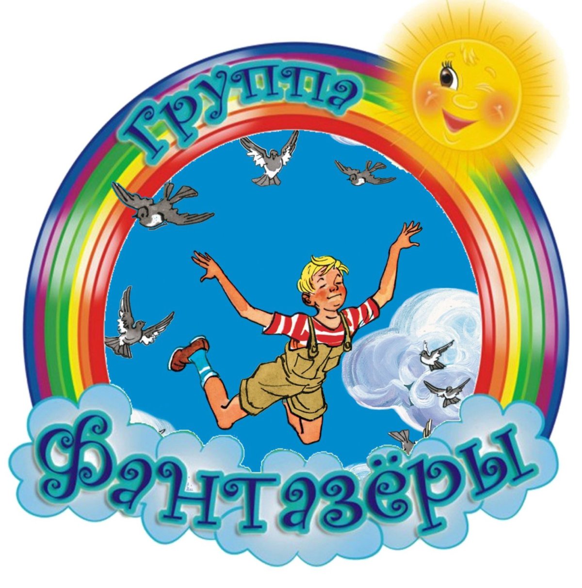 Кружок Фантазеры