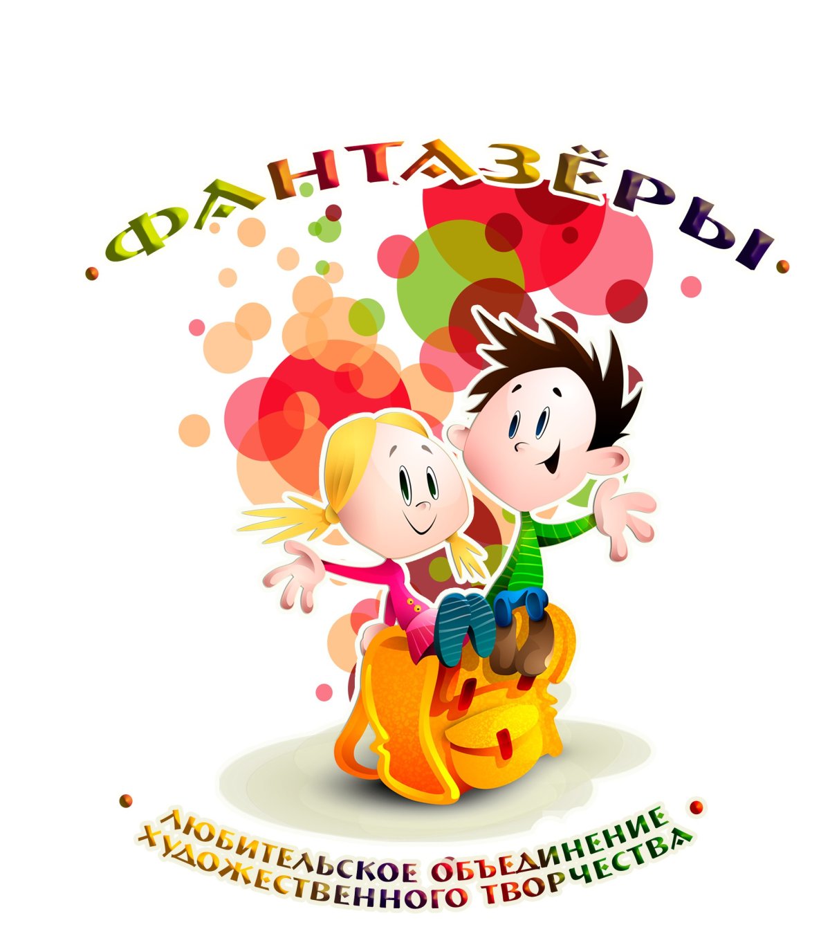 Детская картина веселая для детского