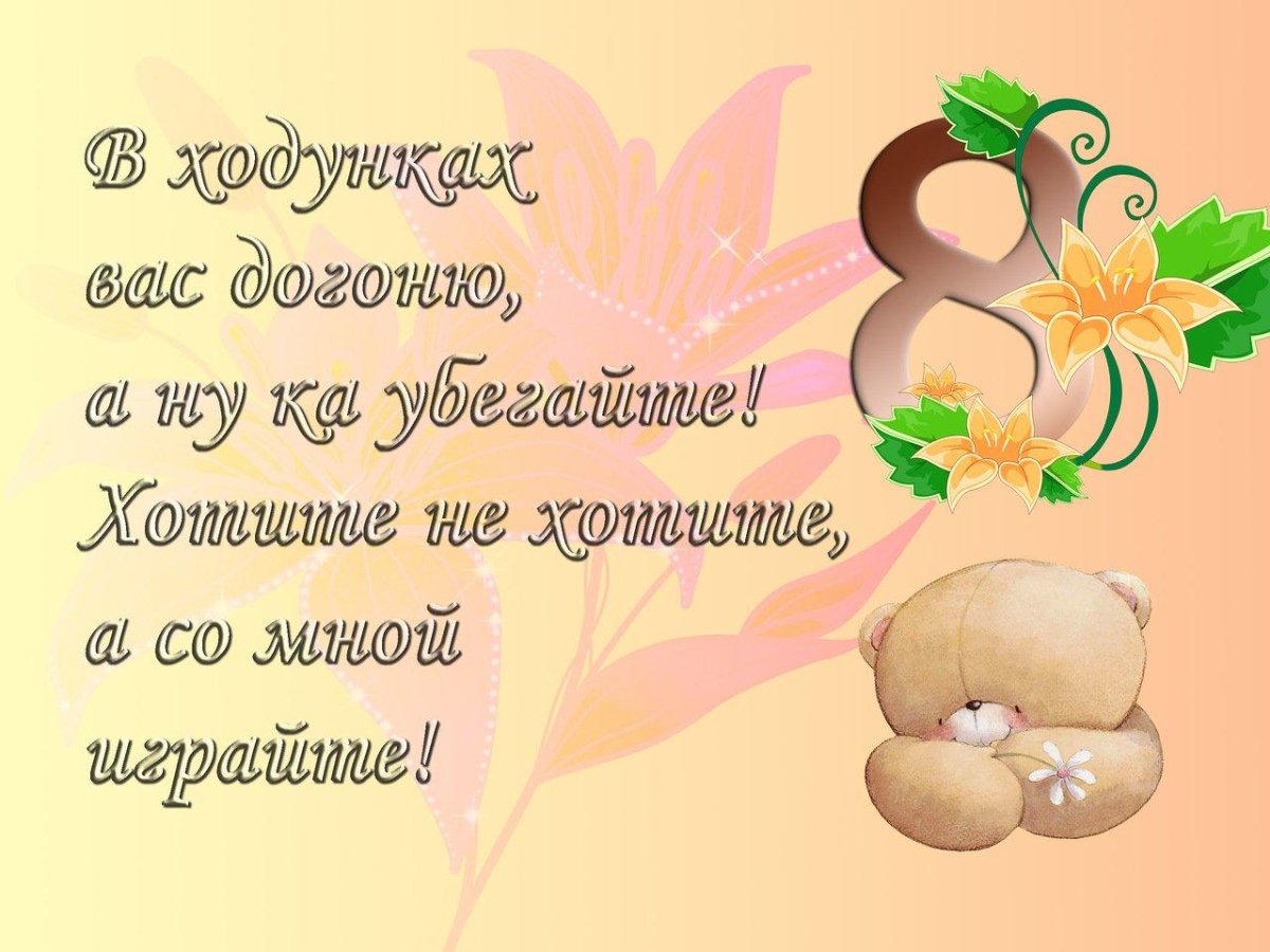 9 Месяцев доченьке