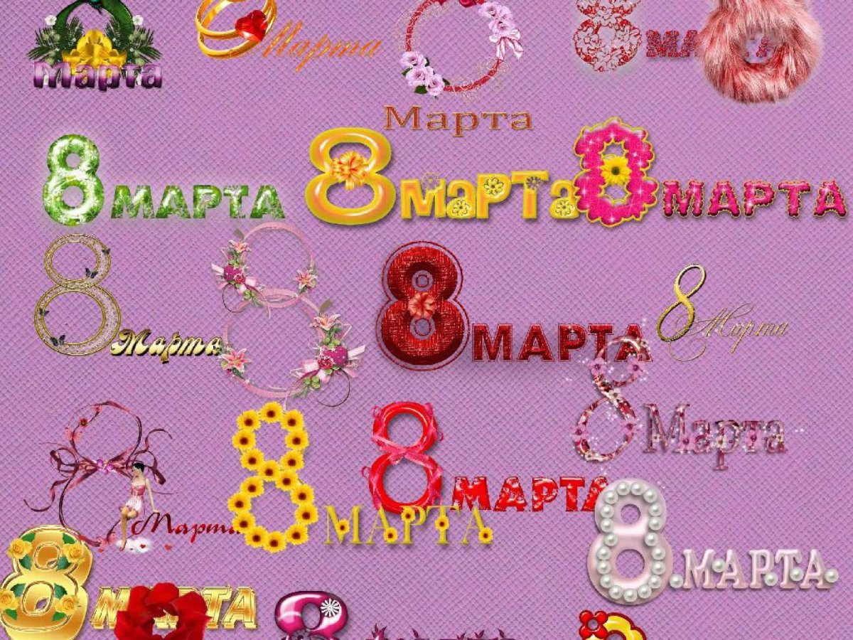 Клипарт для детских открыток