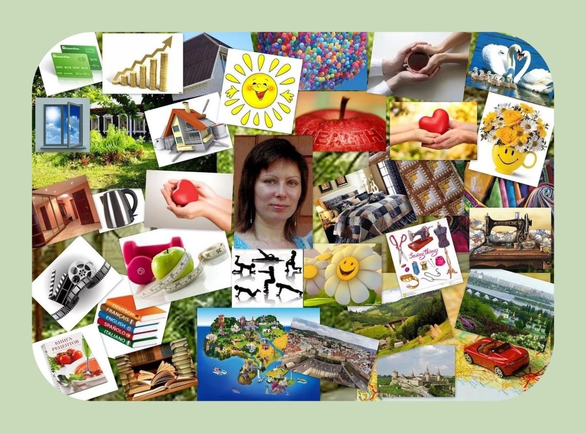 Коллаж желаний