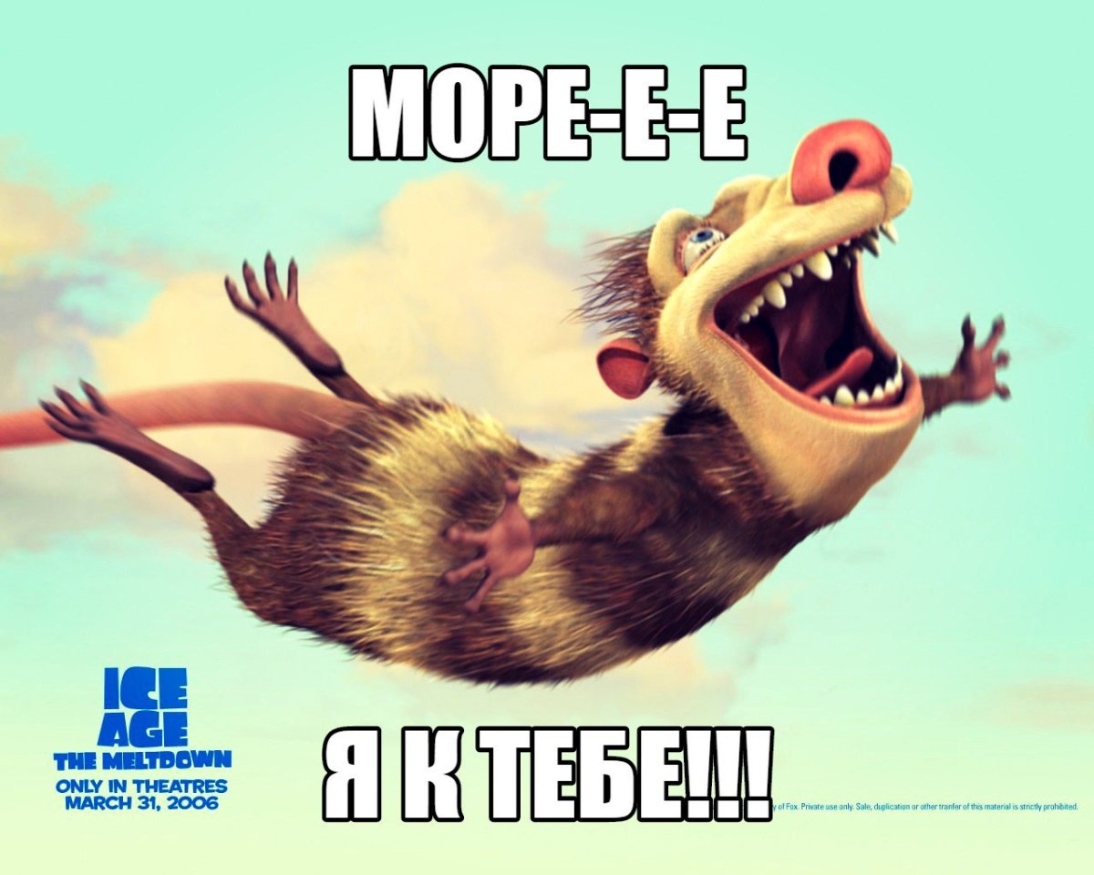 Отпуск картинки прикольные