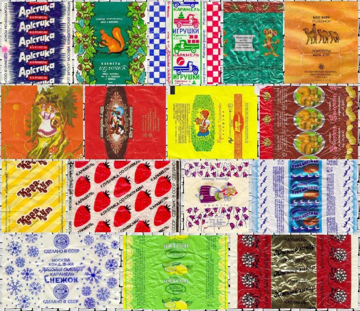 Конфеты в фантиках