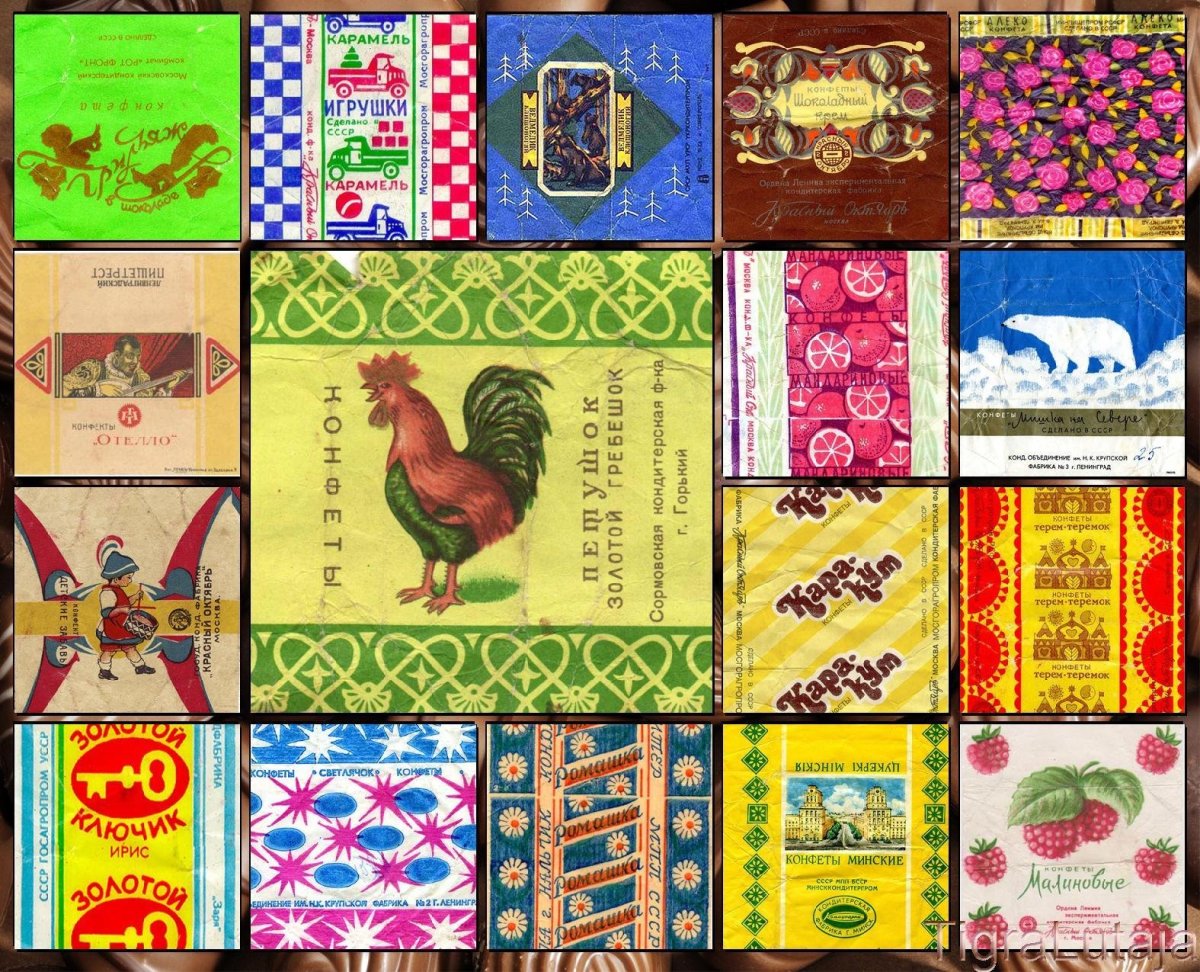 Фантики конфет шоколада СССР