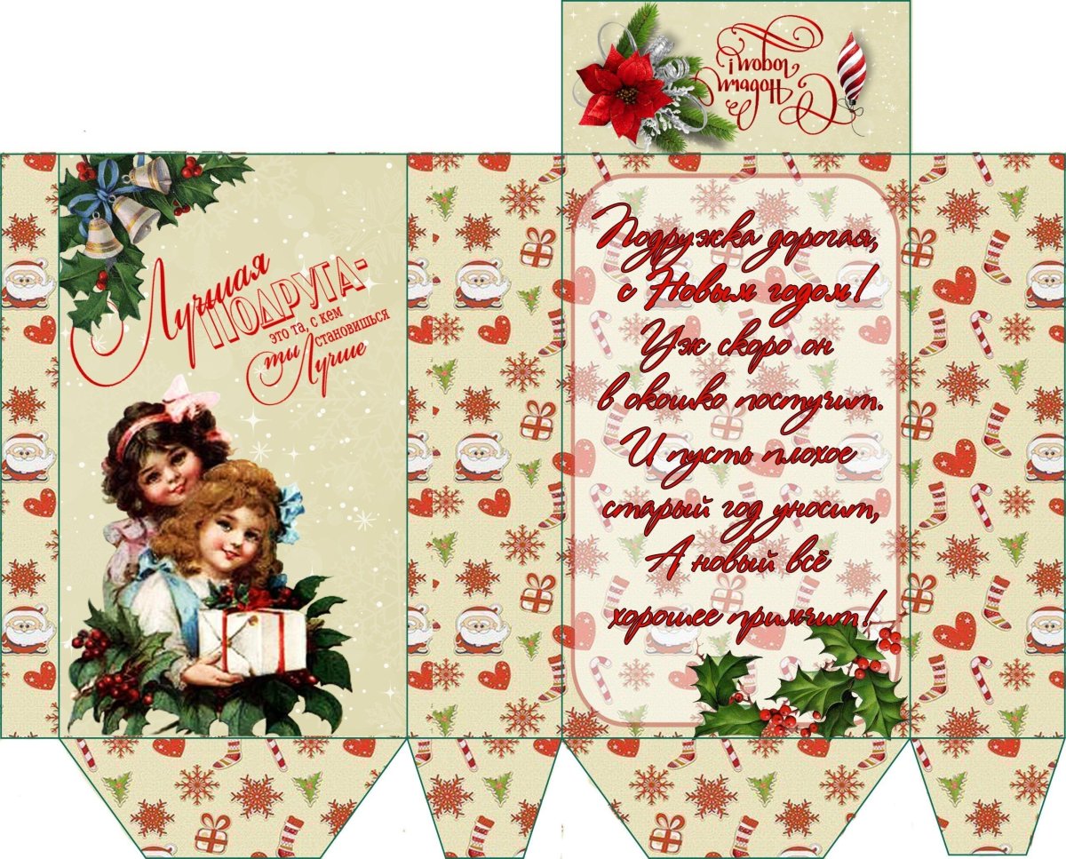 Макет обертки для шоколада