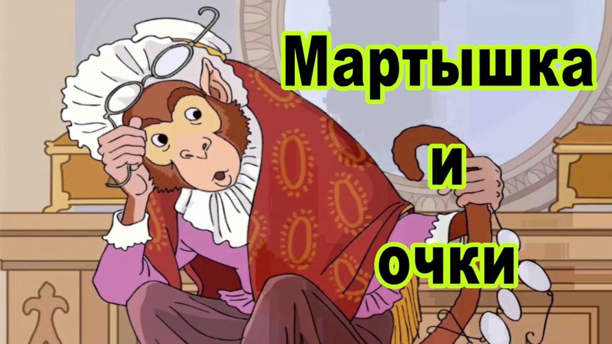 Зеркало и обезьяна рисунок