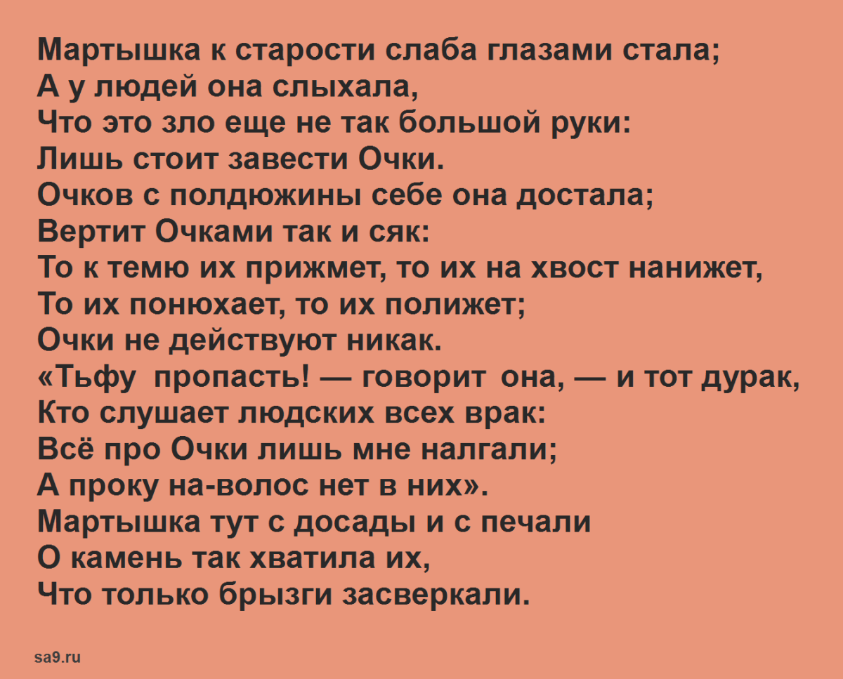 Обезьяна и очки рисунок для детей