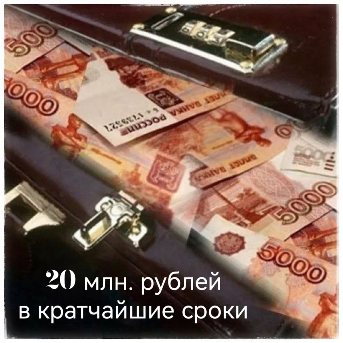 Чемодан с долларами