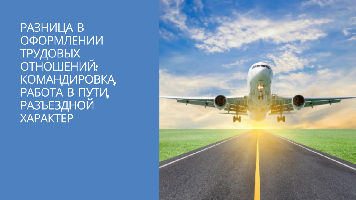 Напутствие в дорогу