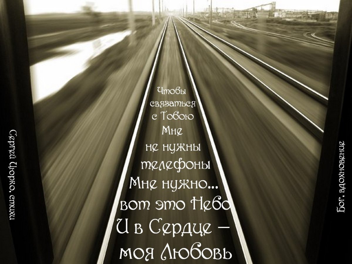 Дорога домой