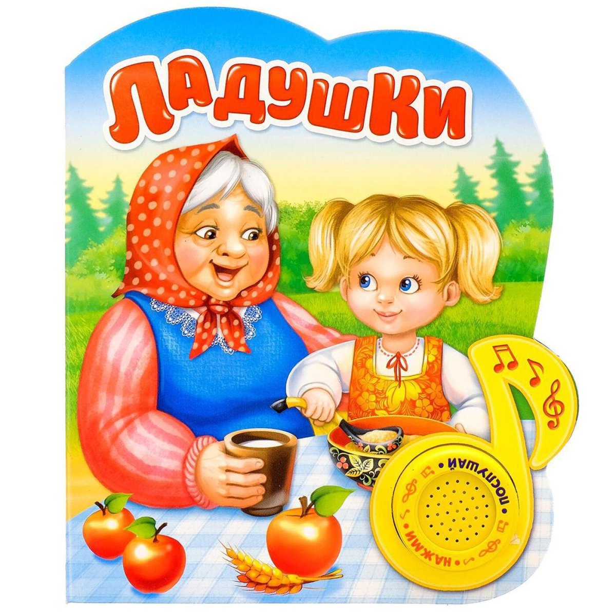 Овощи Ладушки Ладушки