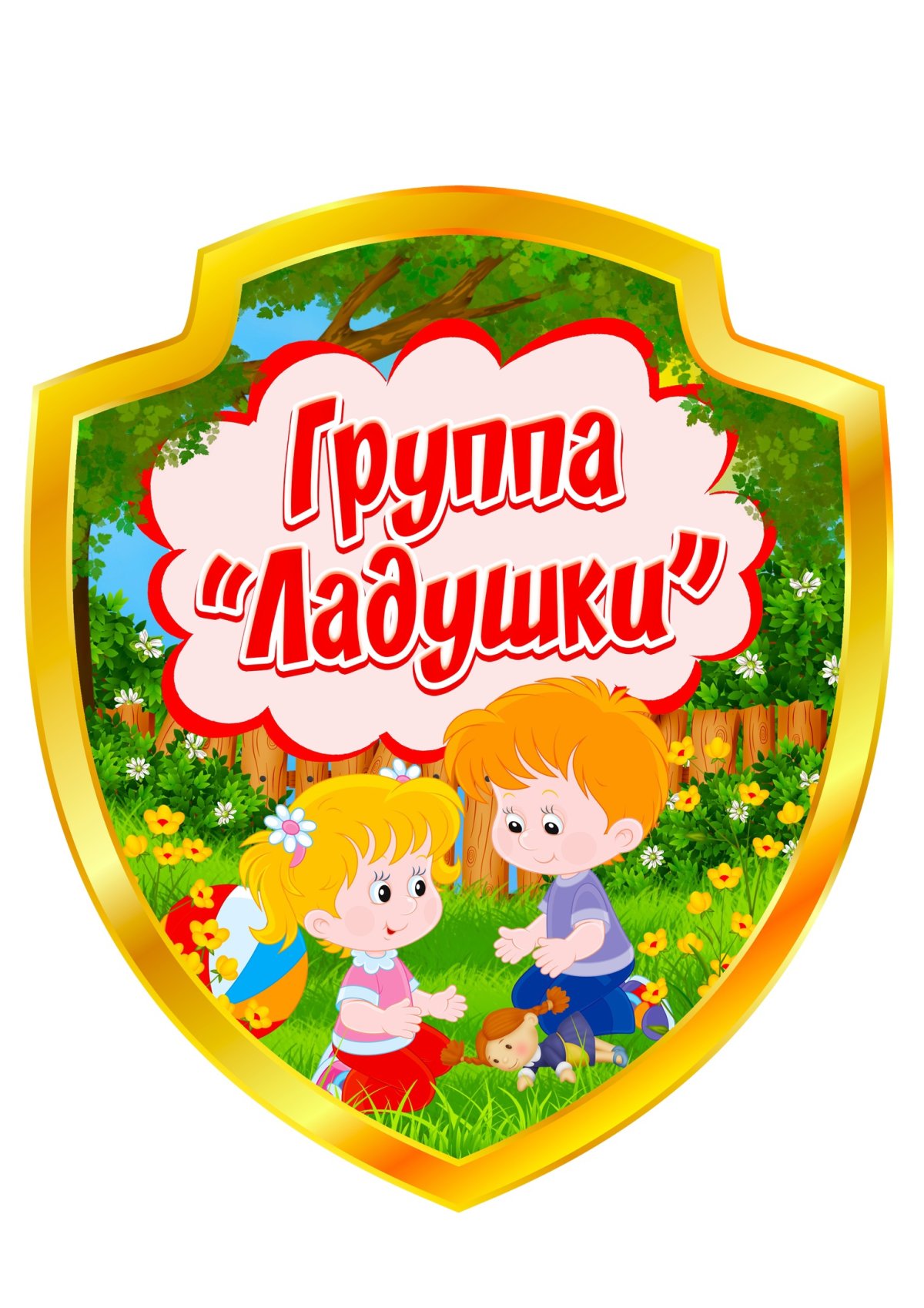 Ладушки обложка Юрий Васнецов