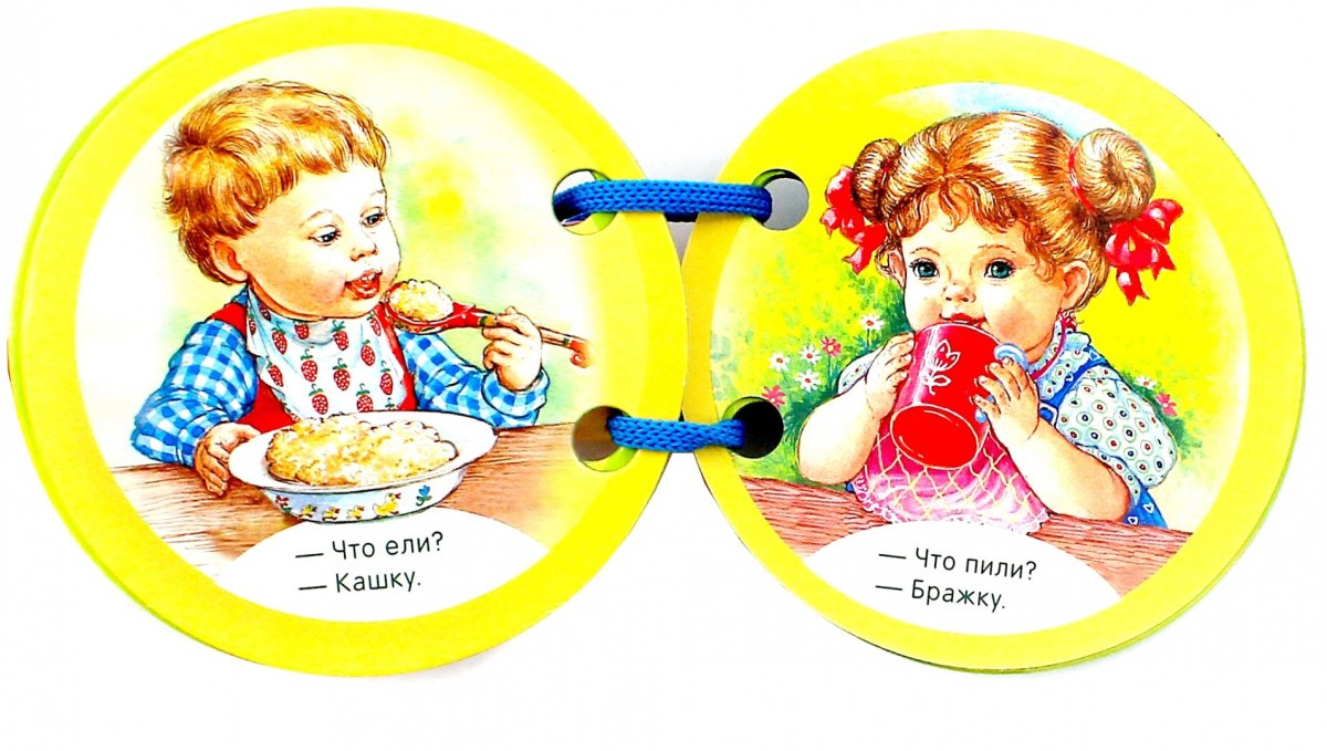 Детская книжка Ладушки