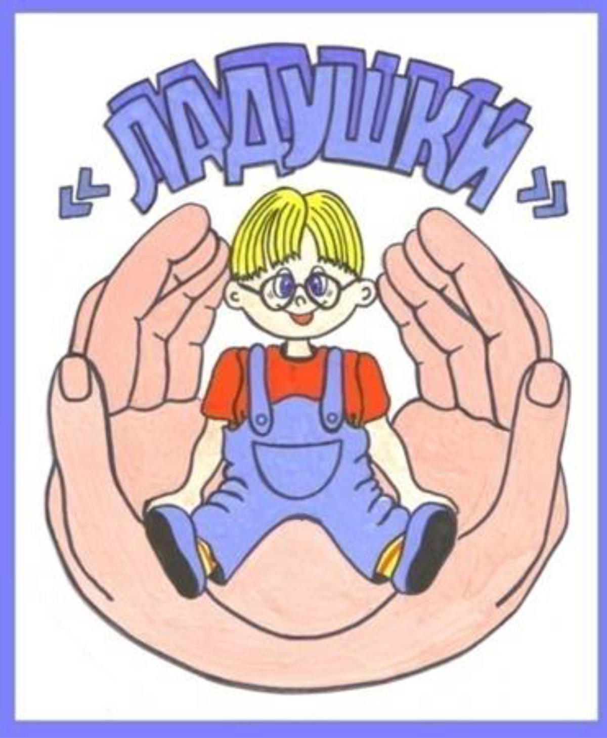 Ладушки ферма