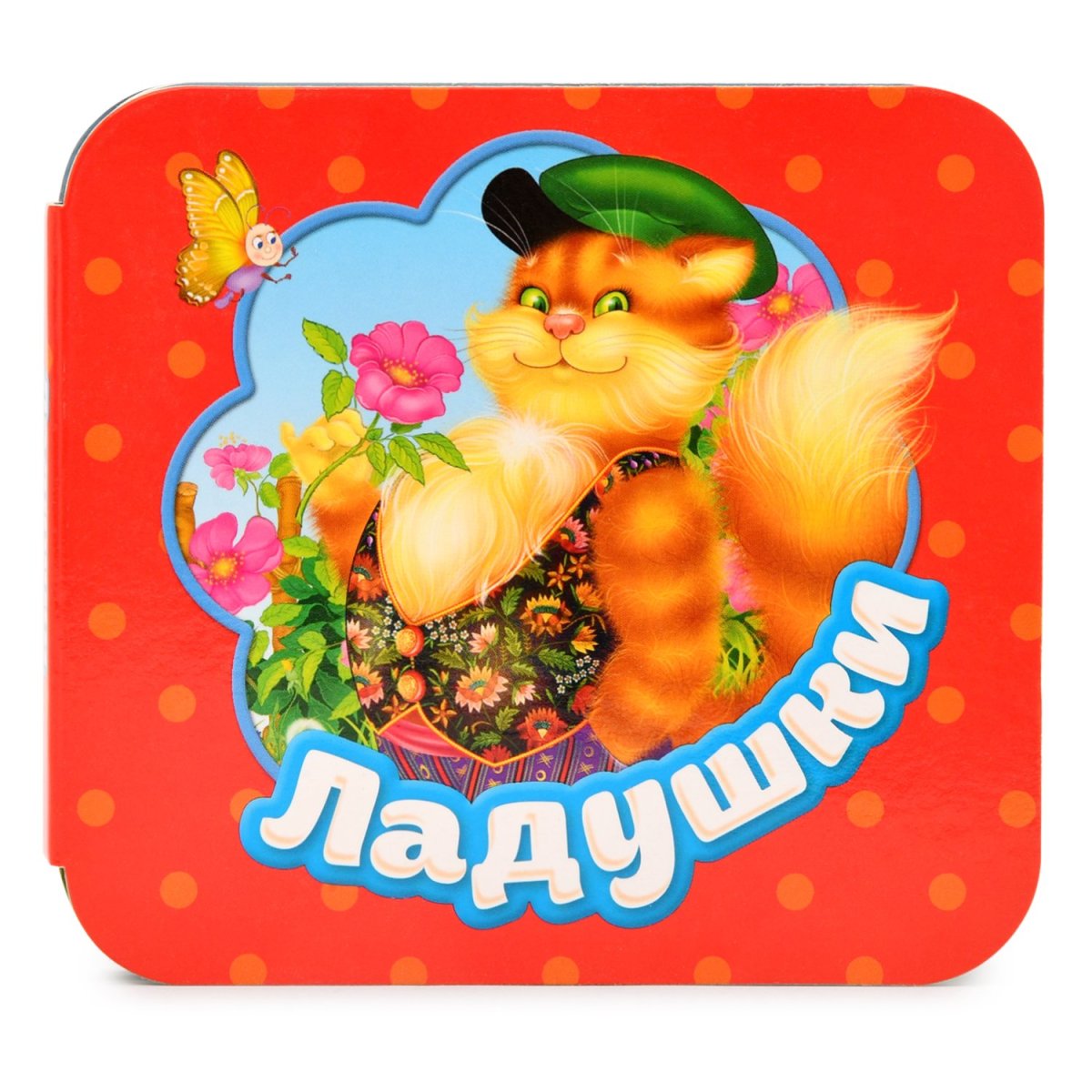 Группа Ладушки