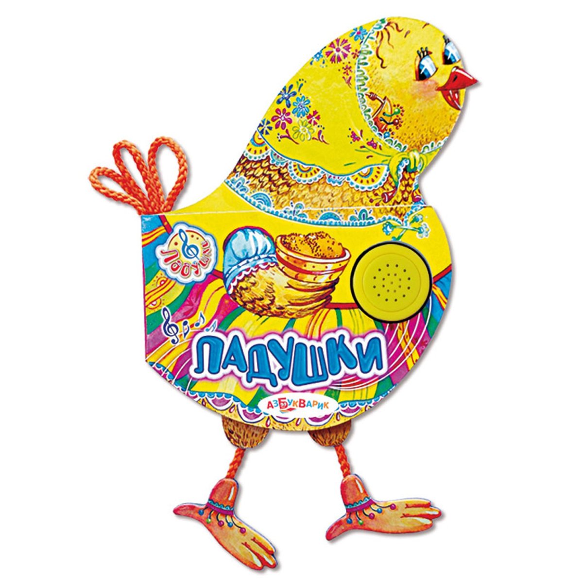 Надпись Веселые ладошки