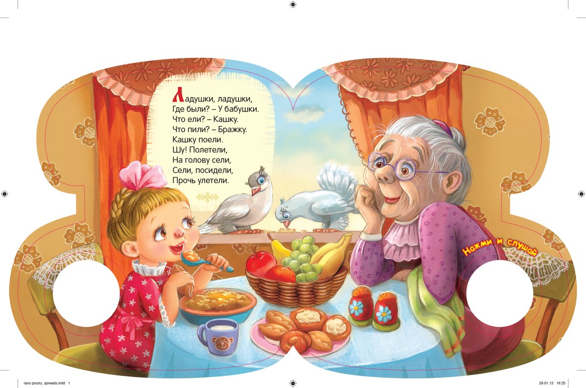 Разноцветные ладошки