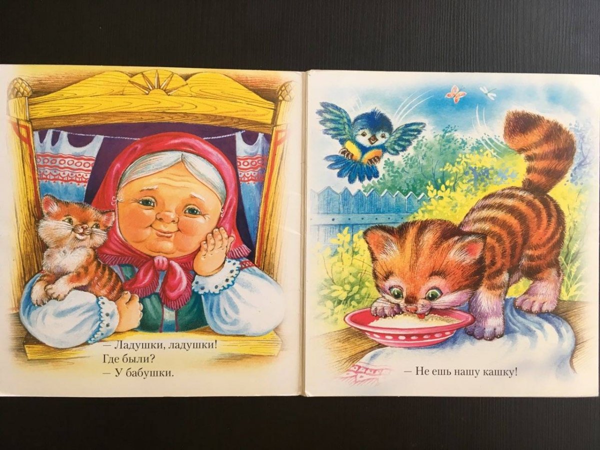 Умка книг Ладушки-Ладушки 1 муз.кнопок