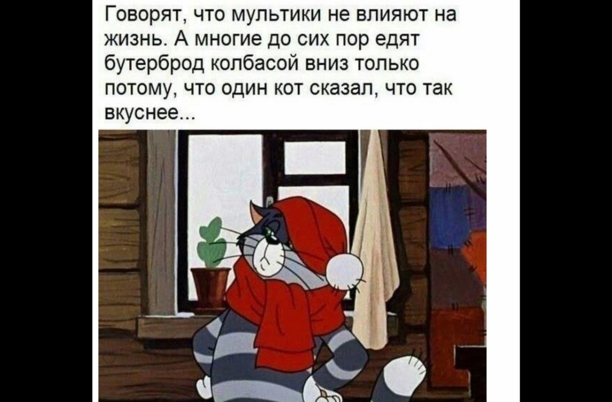 Простоквашино кот Матроскин