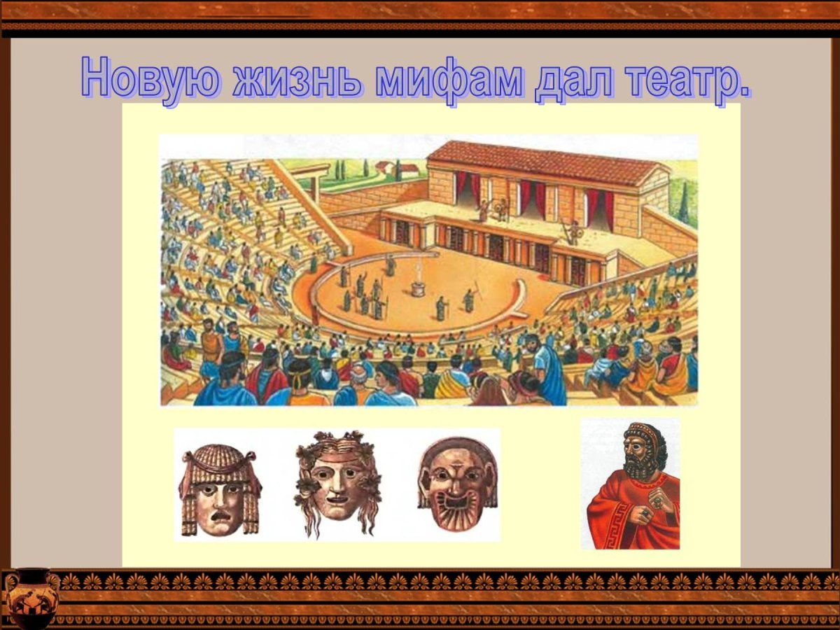 Античный театр древней Греции