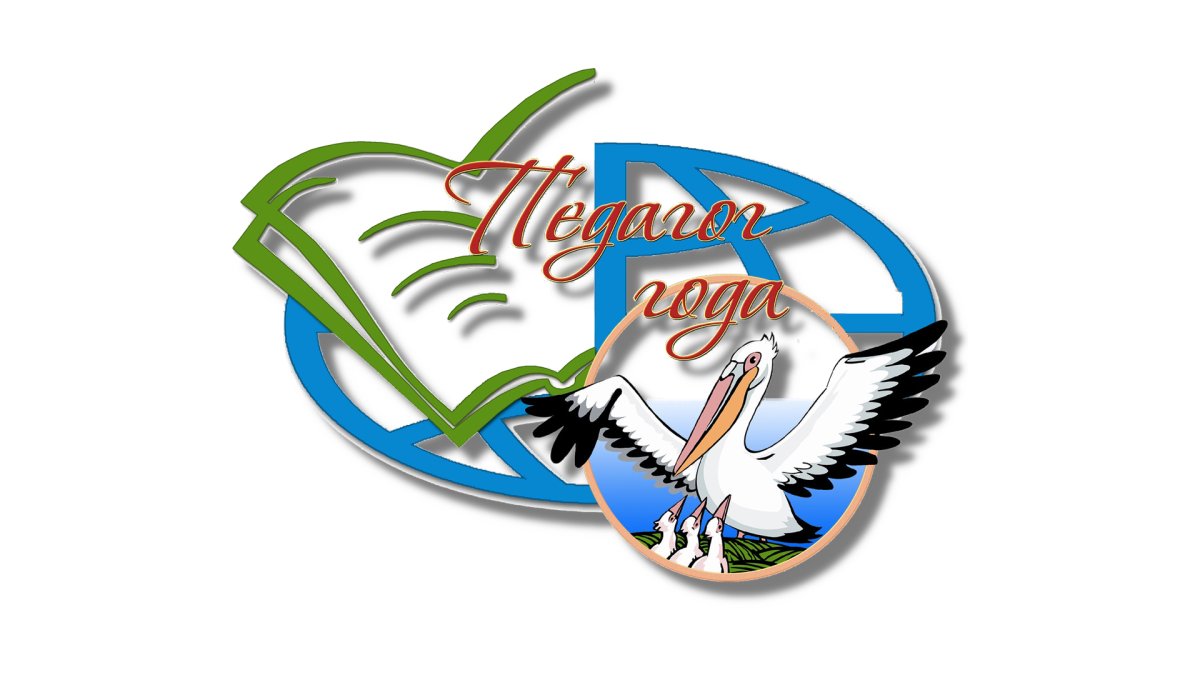 Конкурс педагогического мастерства