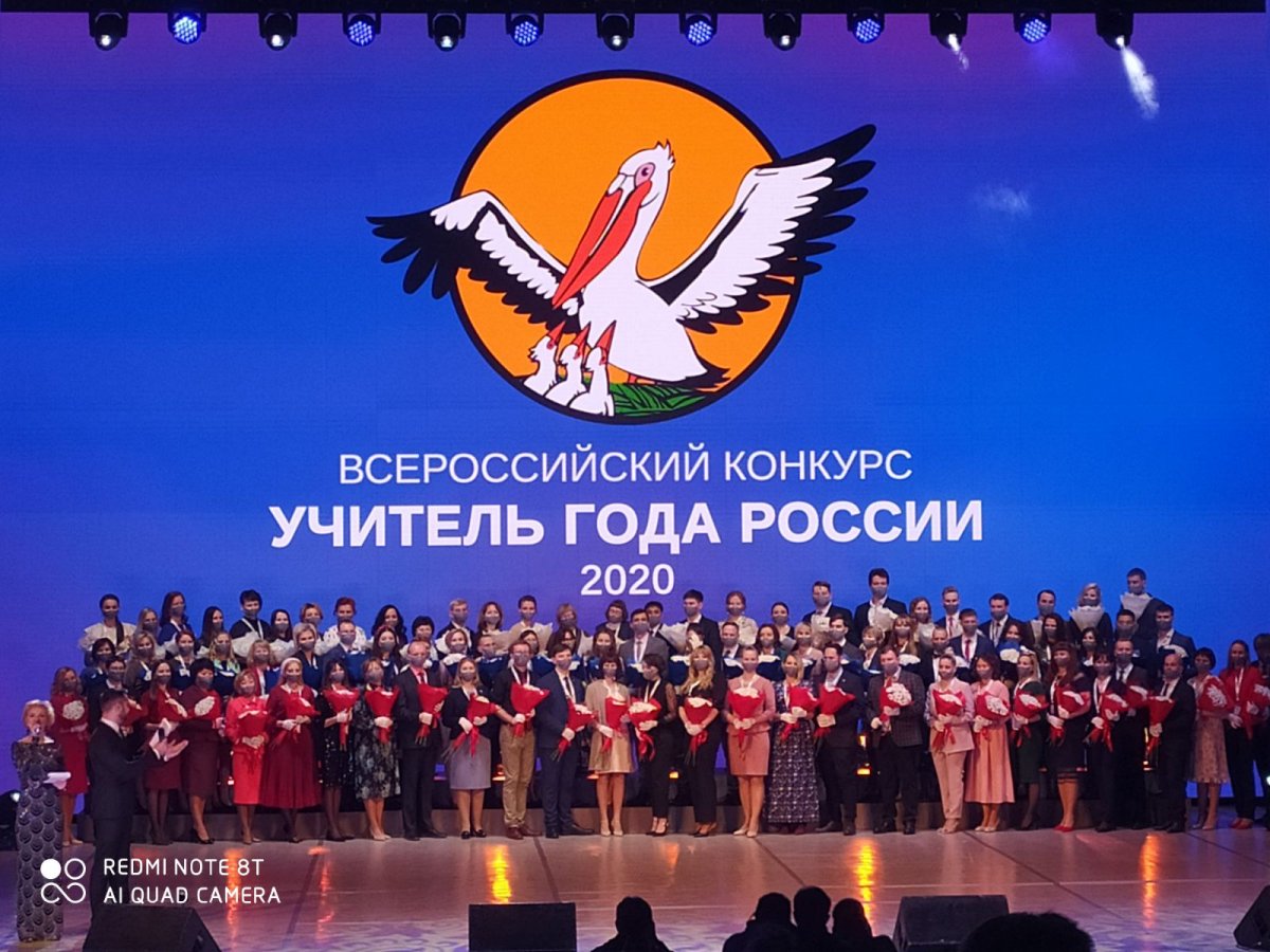 Всероссийский конкурс учитель года России эмблема
