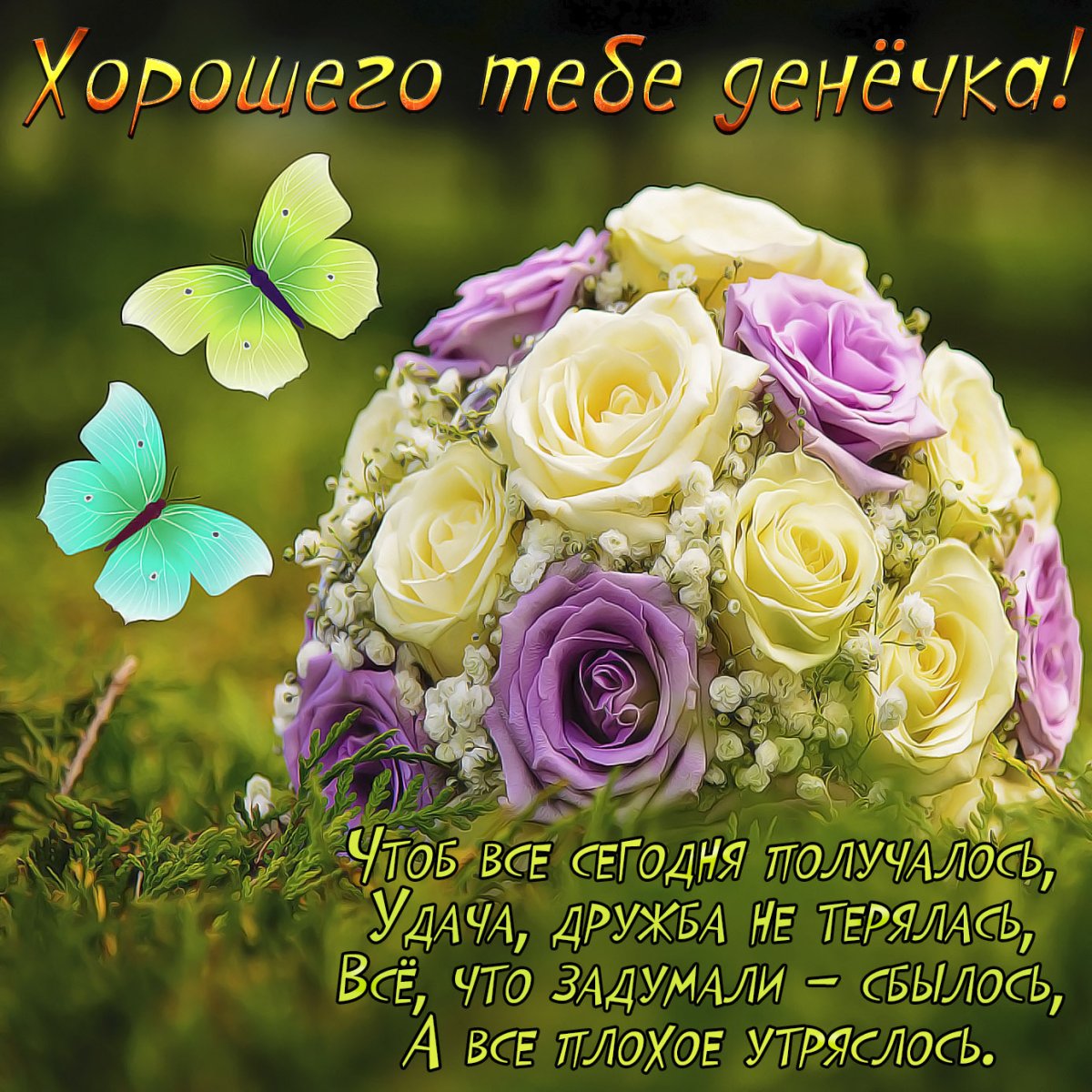 Открытки с Божьим благословением