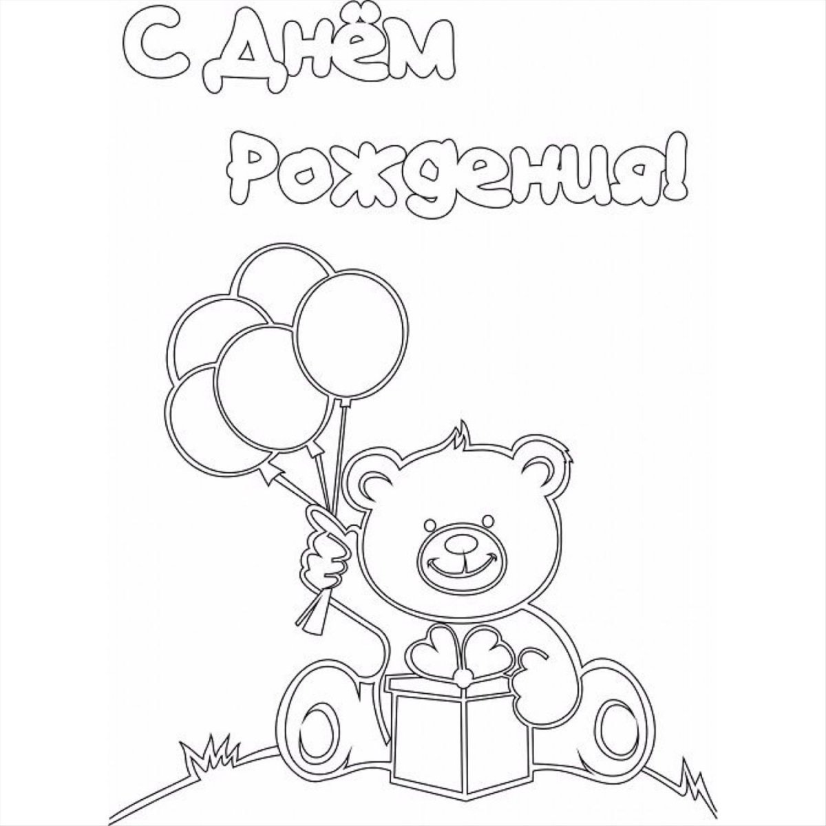 Идеи для рисунков на день рождения