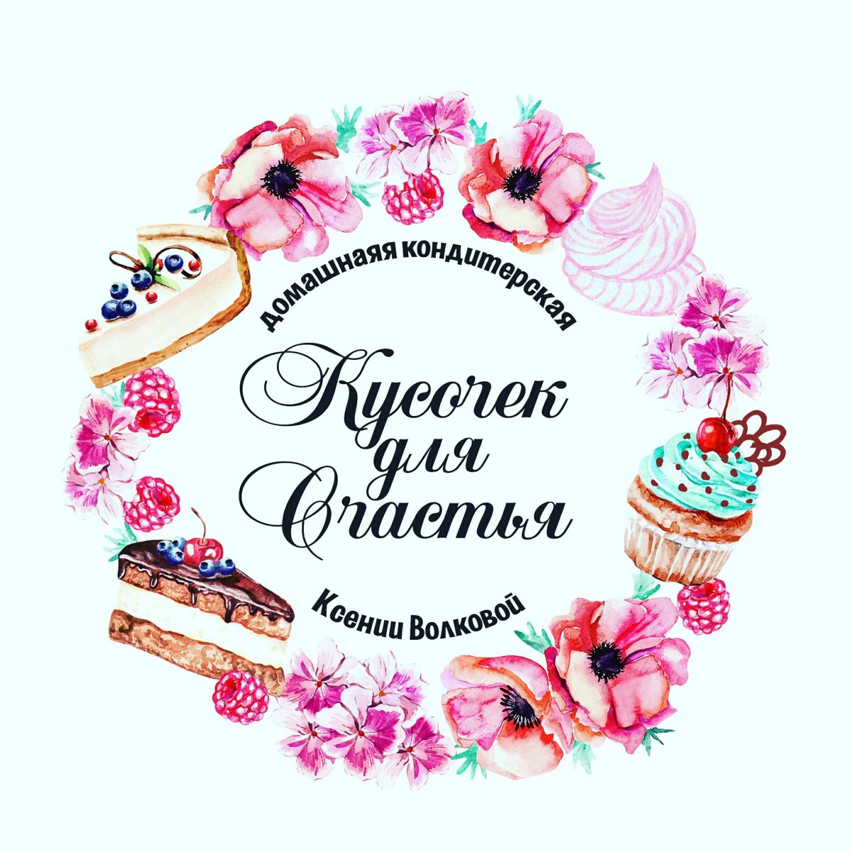 Название для домашнего кондитера