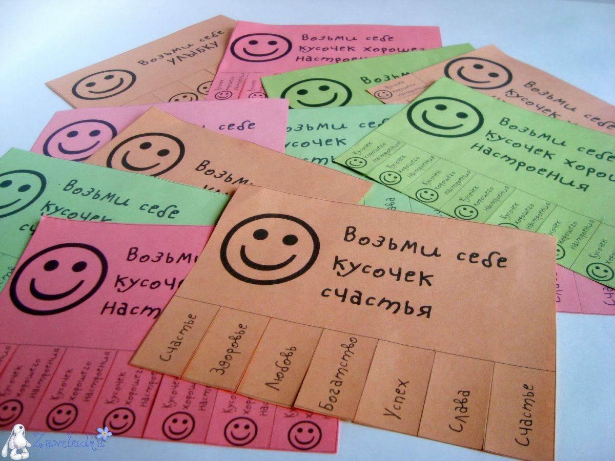 Листовка возьми себе кусочек счастья