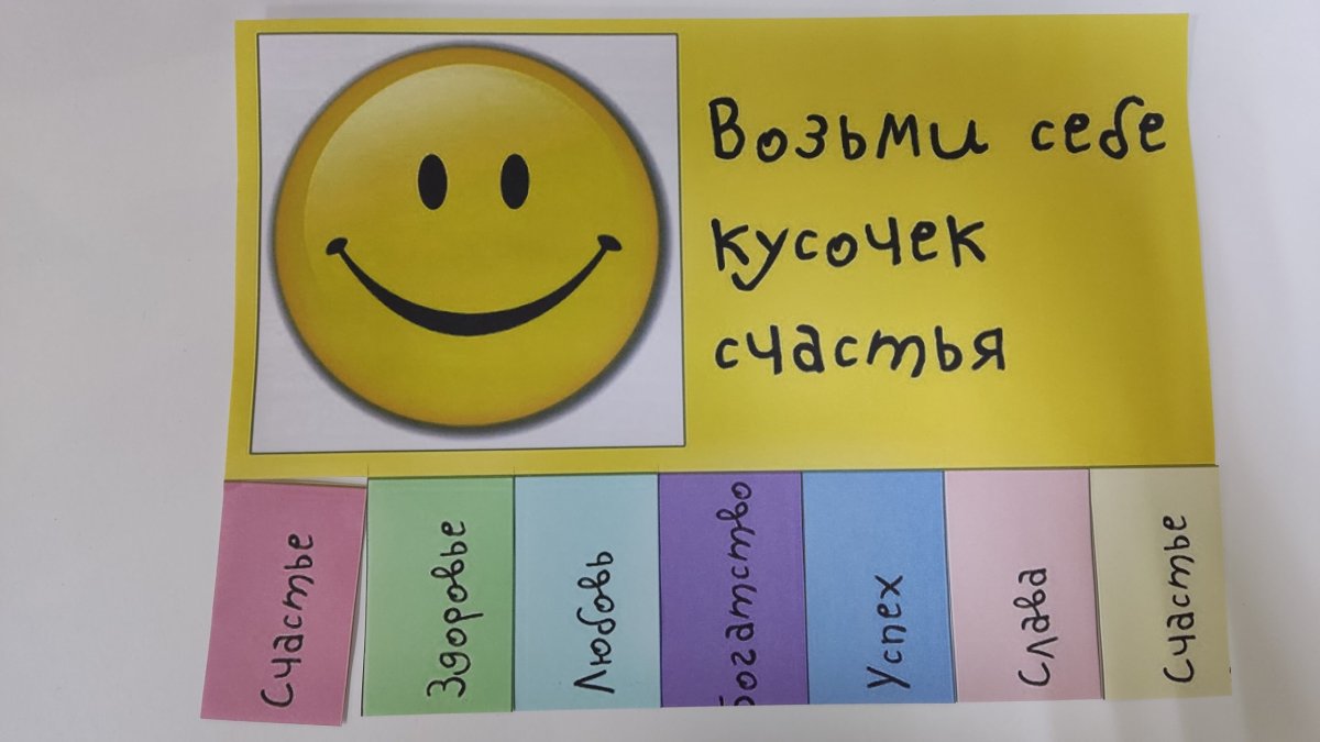 День семьи ромашки