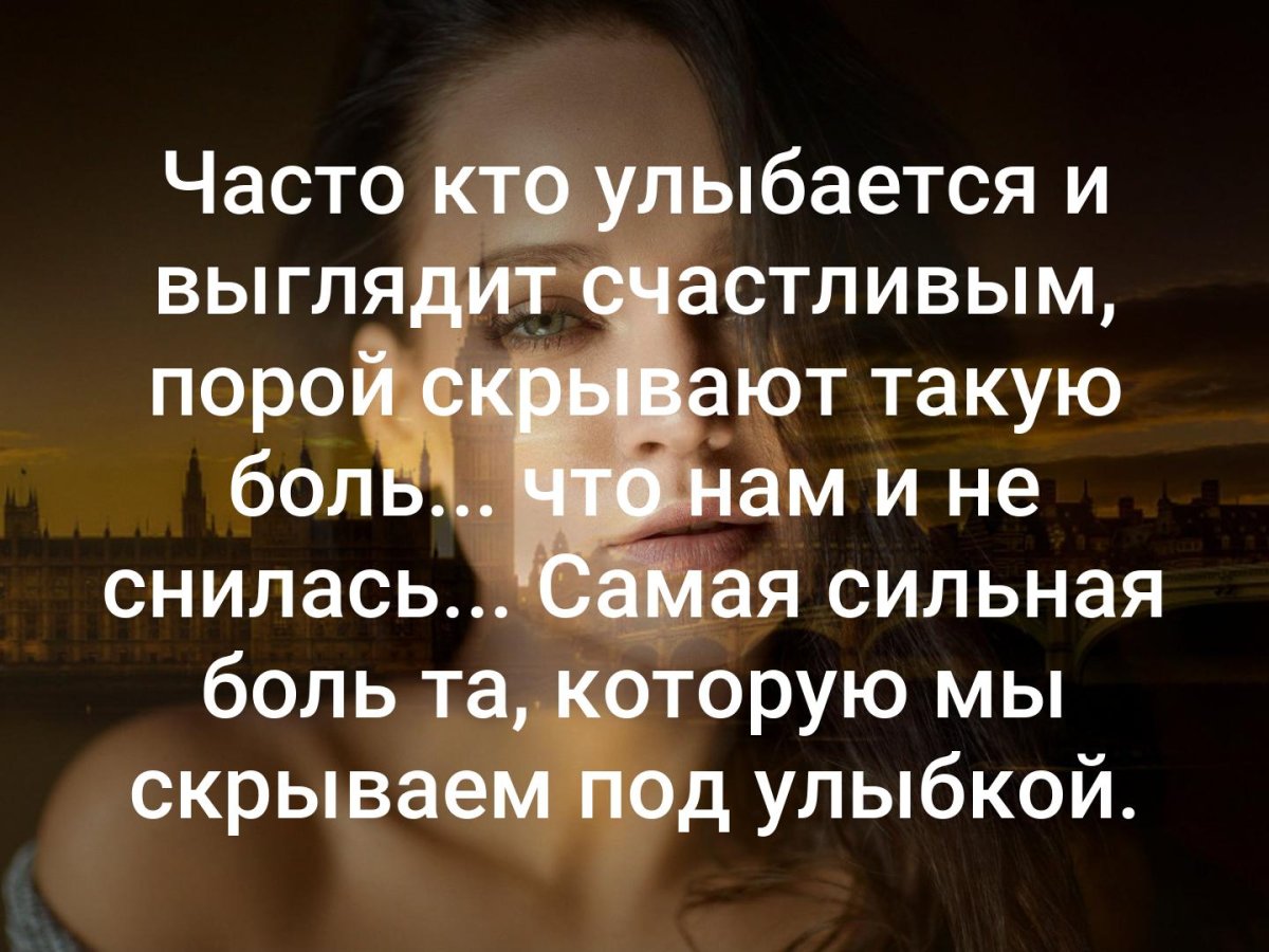 Грусть под маской