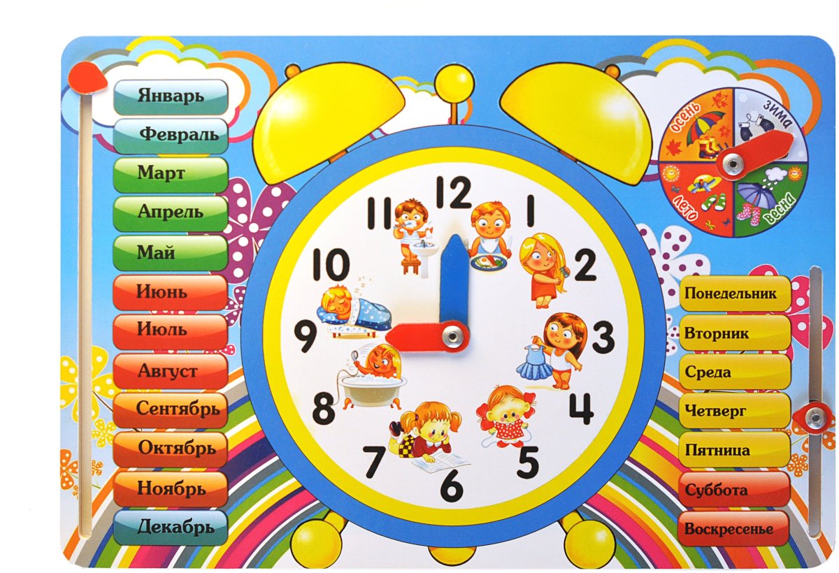 Часы для детского сада
