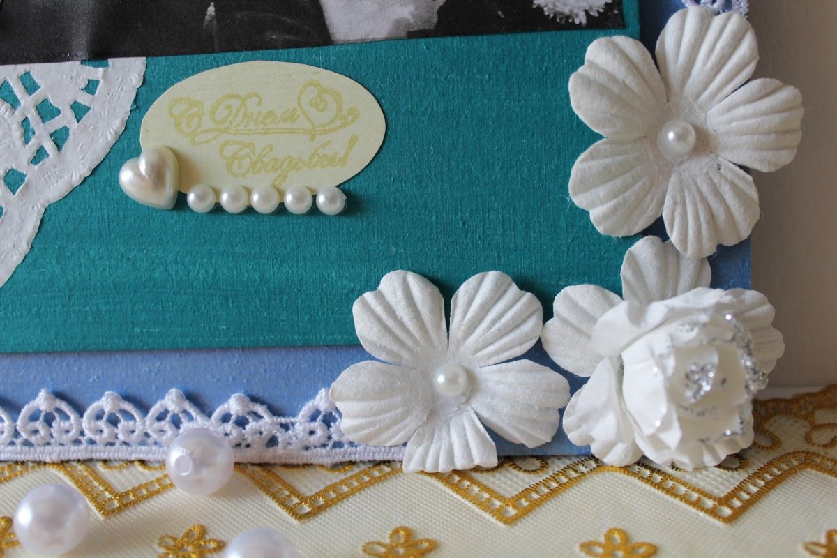 С днем свадьбы!