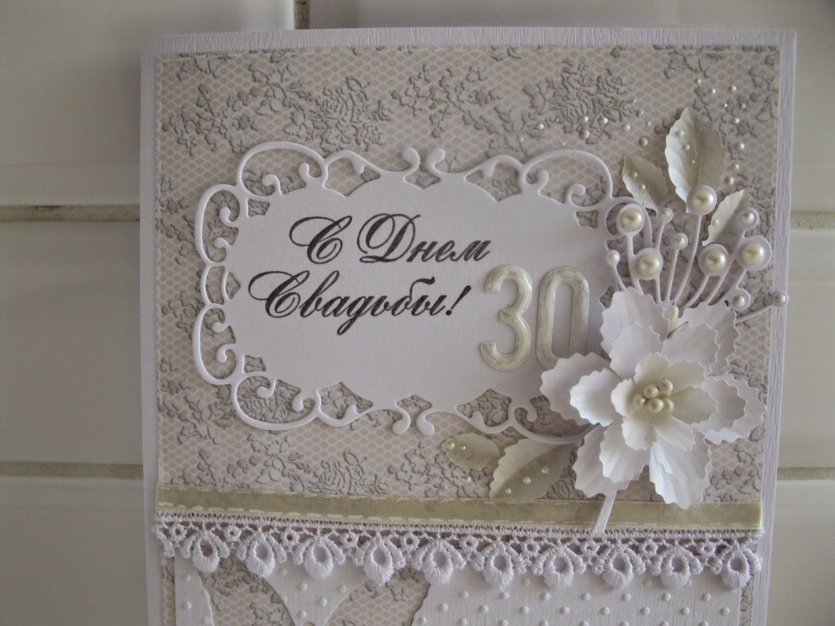 Поздравление с 30 свадьбы