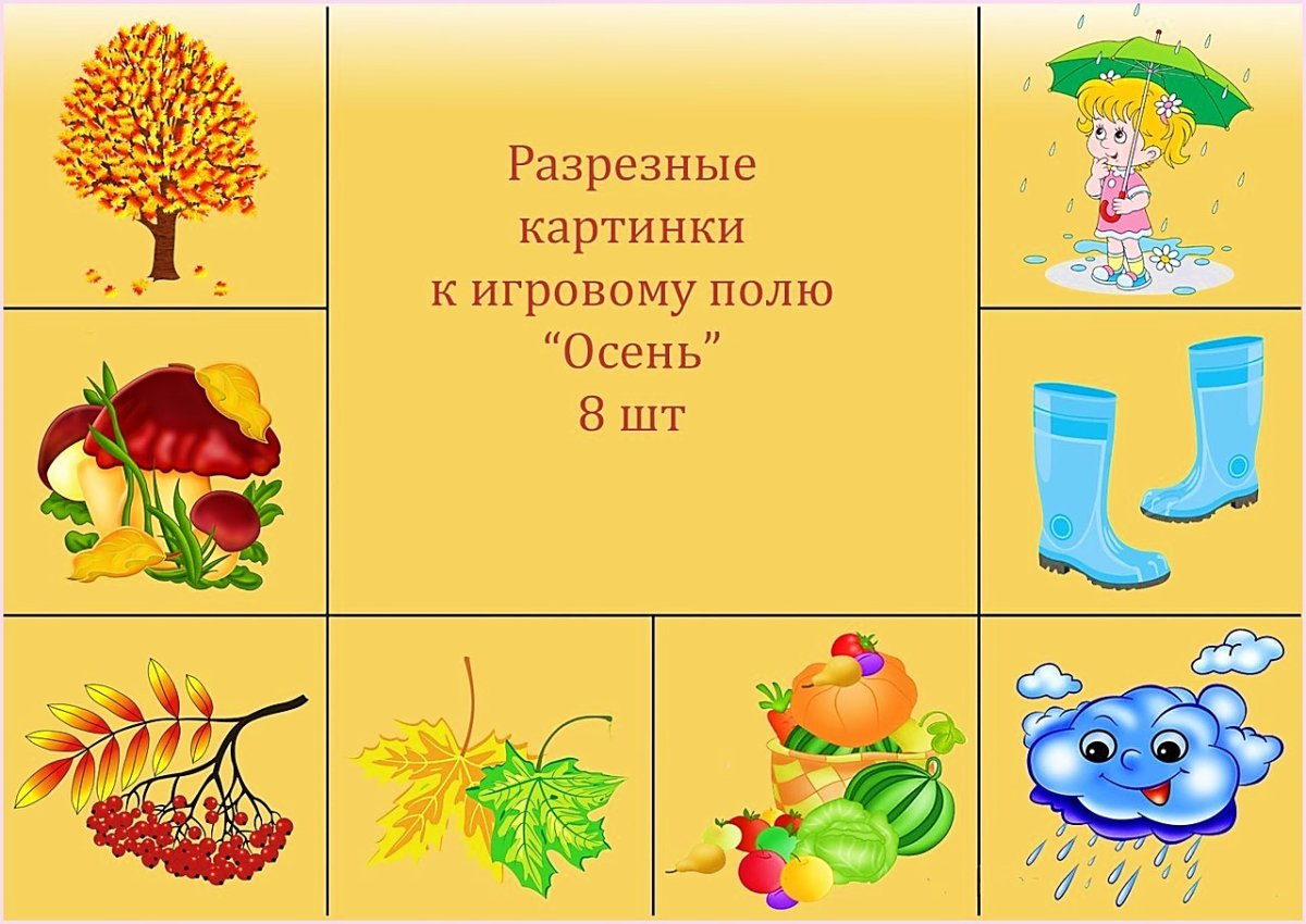 Карточки зима для детского сада