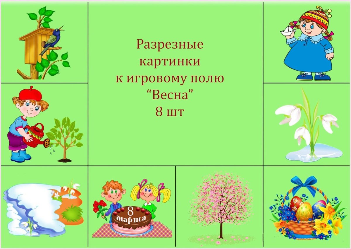 Времена года предметы