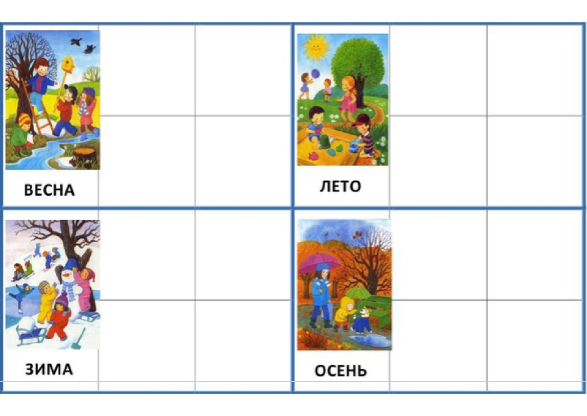 Сезоны года картинки