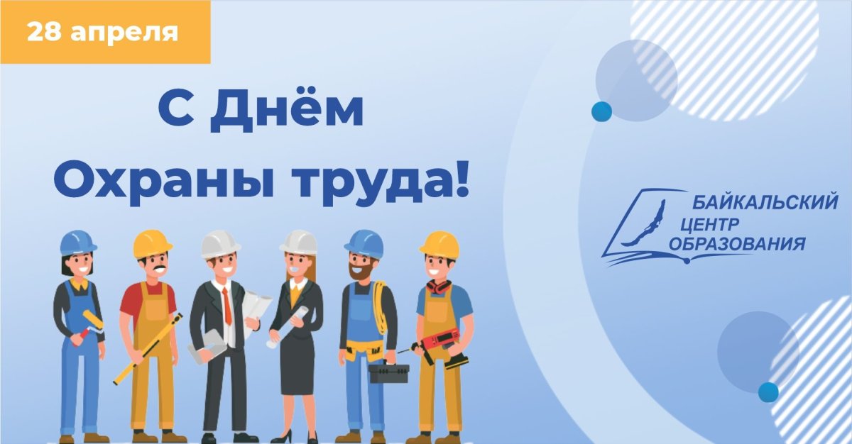 Промышленная безопасность