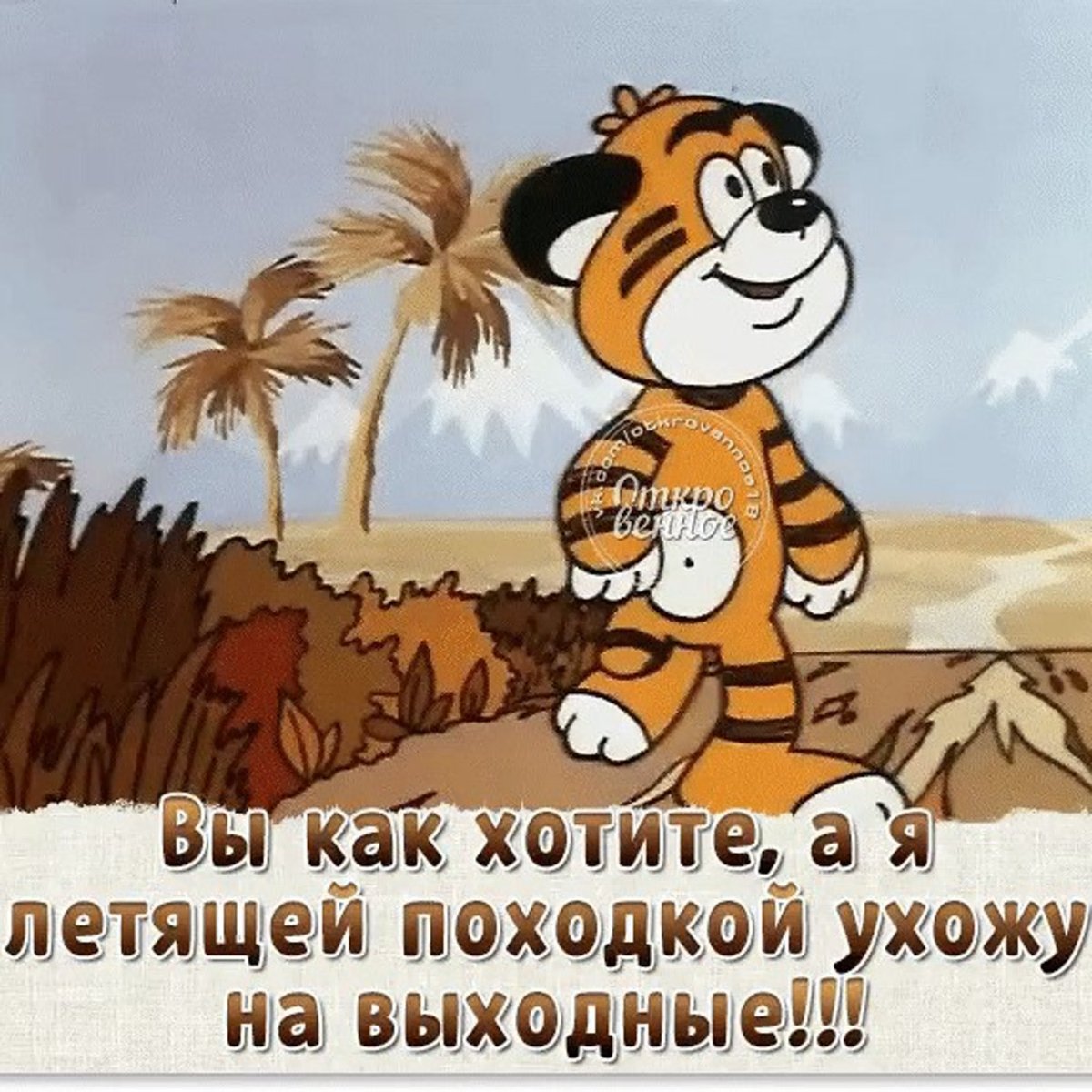 Открытки с зимней пятницей