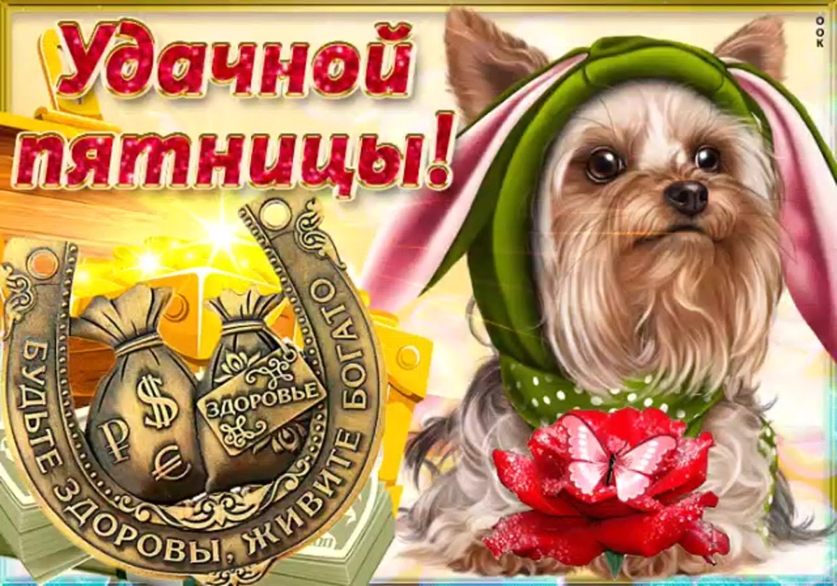 Конец рабочего дня